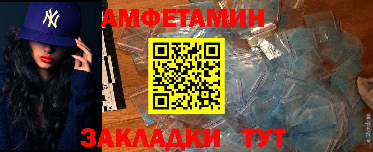 АМФЕТАМИН Розовый Черкесск