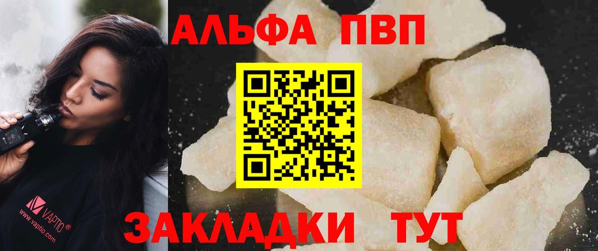 Alpha PVP  Вход с VPN  А ПВП Crystall  Черкесск  Alpha-PVP СК КРИС  Alpha-PVP мука 