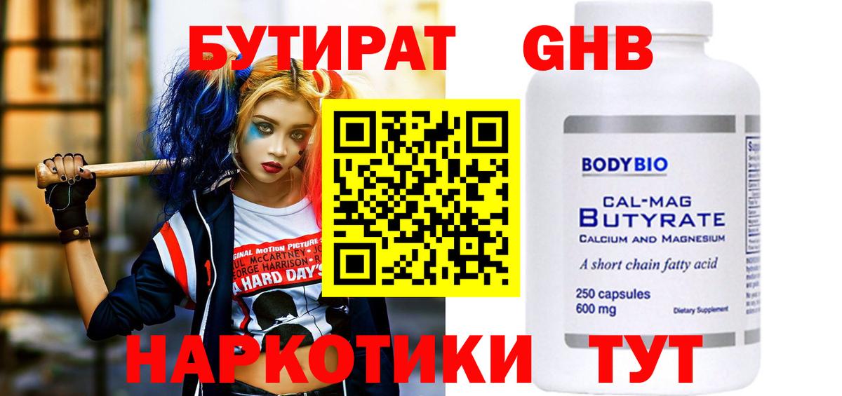 Бутират вода  Вход с VPN  Бутират  Черкесск 
