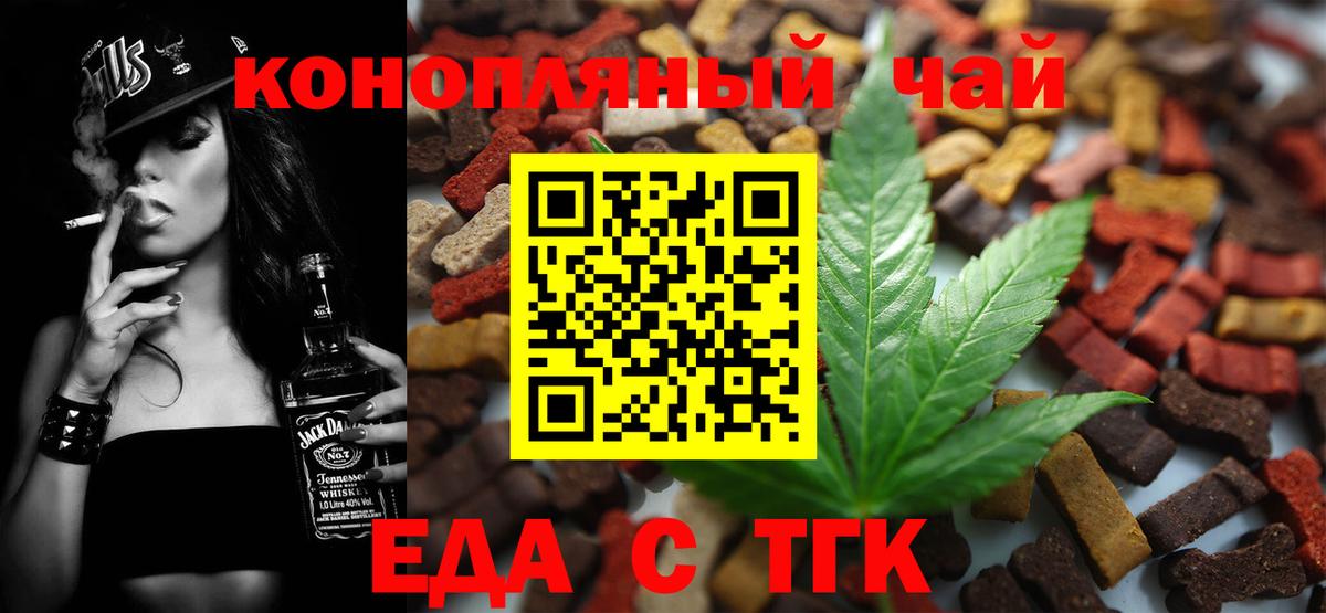 Canna-Cookies конопля  Вход с VPN  Черкесск 
