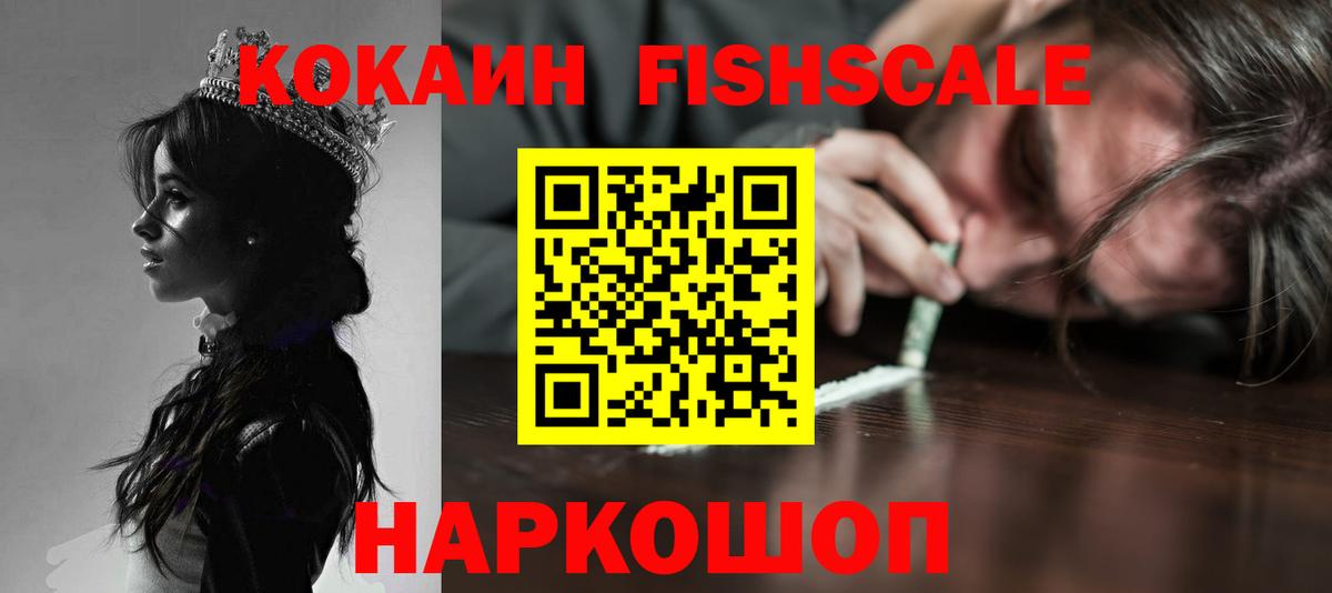 Кокаин Колумбийский  Вход с VPN  COCAIN  Черкесск 