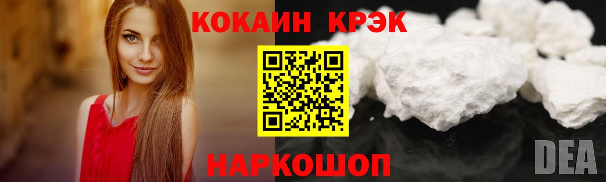 Кокаин 98% Черкесск