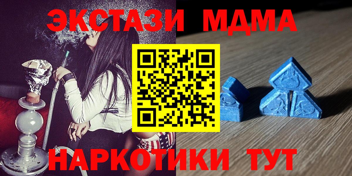 ЭКСТАЗИ  Экстази TESLA  Ecstasy 250 мг  Вход с VPN  Черкесск 