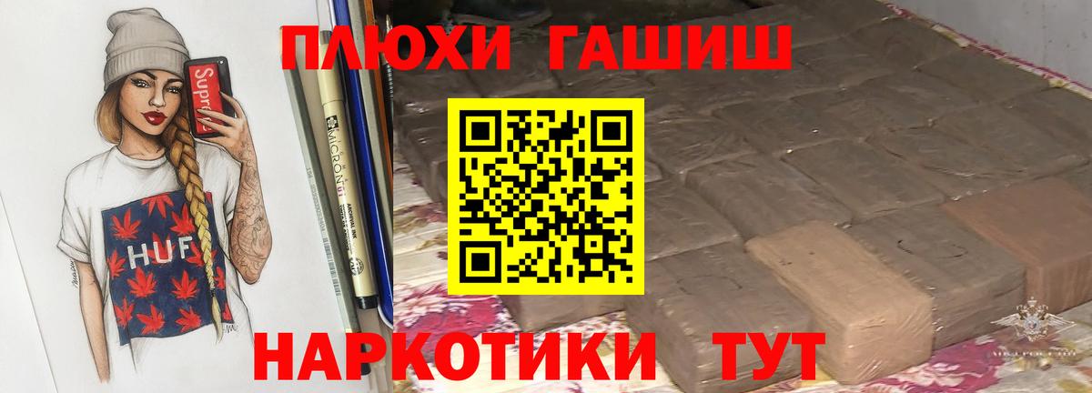 купить закладку  ГАШ Cannabis  Вход с VPN  Черкесск 