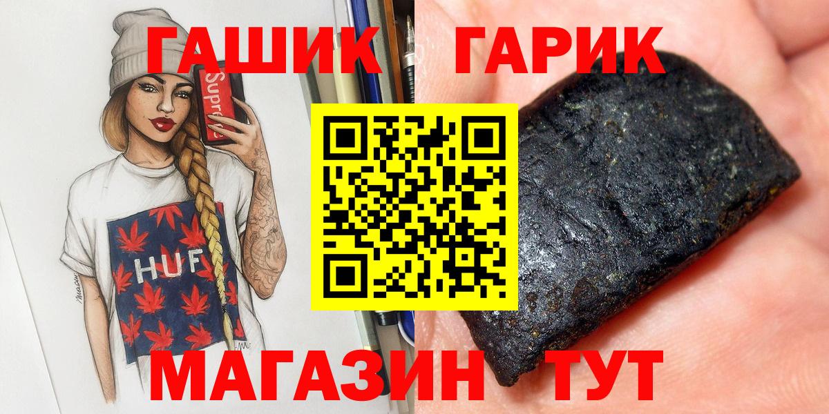 Гашиш гарик Черкесск