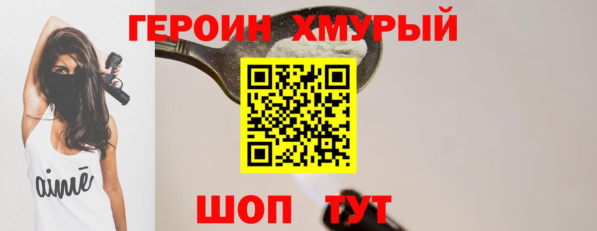 Героин Афган  Вход с VPN  Черкесск 
