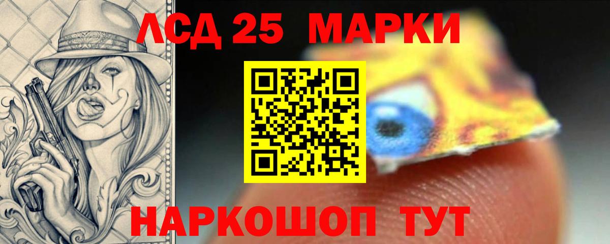 Лсд 25 экстази кислота  Вход с VPN  LSD-25 экстази кислота  Черкесск 