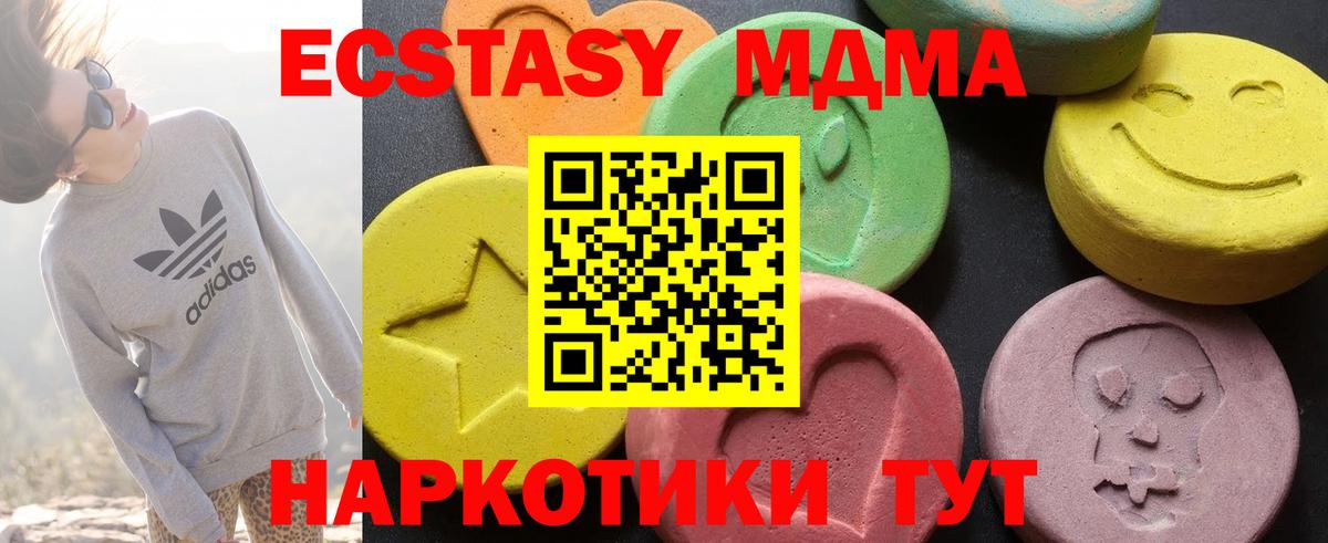 MDMA молли Черкесск