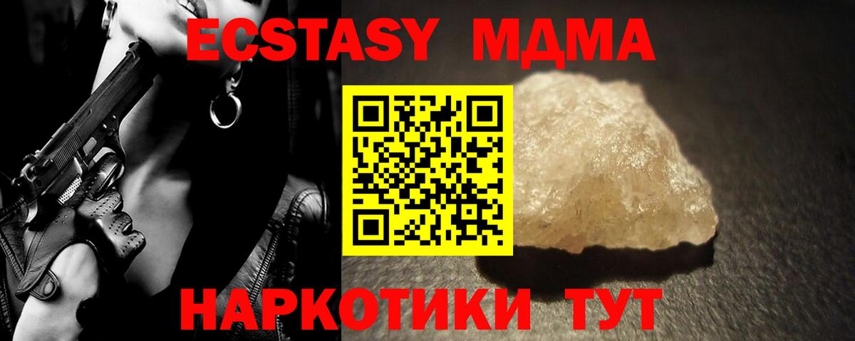 MDMA молли  Вход с VPN  Черкесск 
