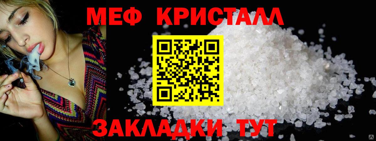 МЕФ  Мефедрон 4 MMC  МЕФ mephedrone  МЕФ  Черкесск  Вход с VPN 