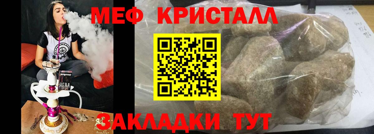 Меф  Черкесск