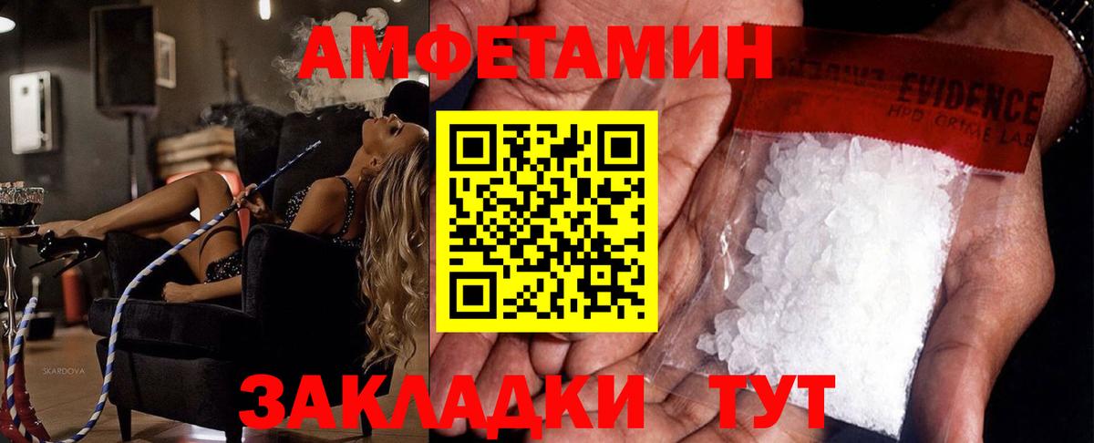 Черкесск  МЕТАМФЕТАМИН кристалл  Вход с VPN 