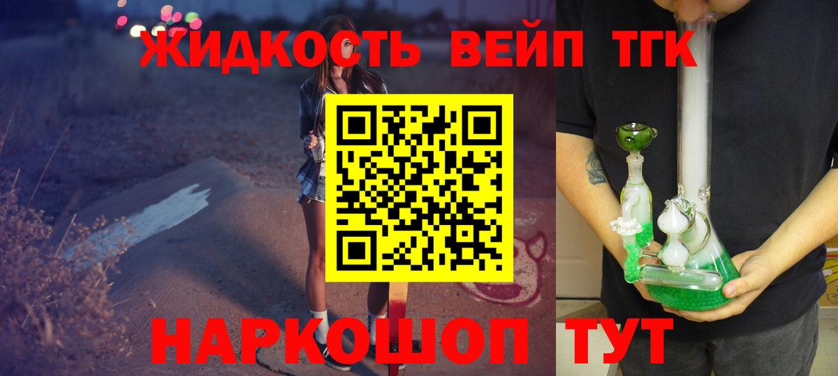 Черкесск  ТГК гашишное масло  Вход с VPN 
