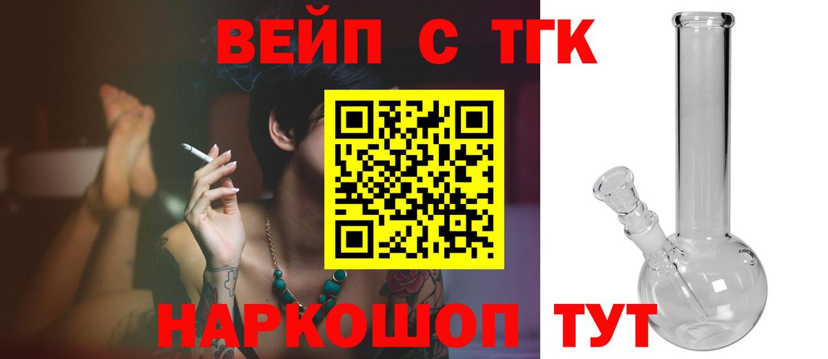 Дистиллят ТГК вейп Черкесск